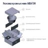 Мойка кухонная АКВАТОН Аманда, терракотовый
